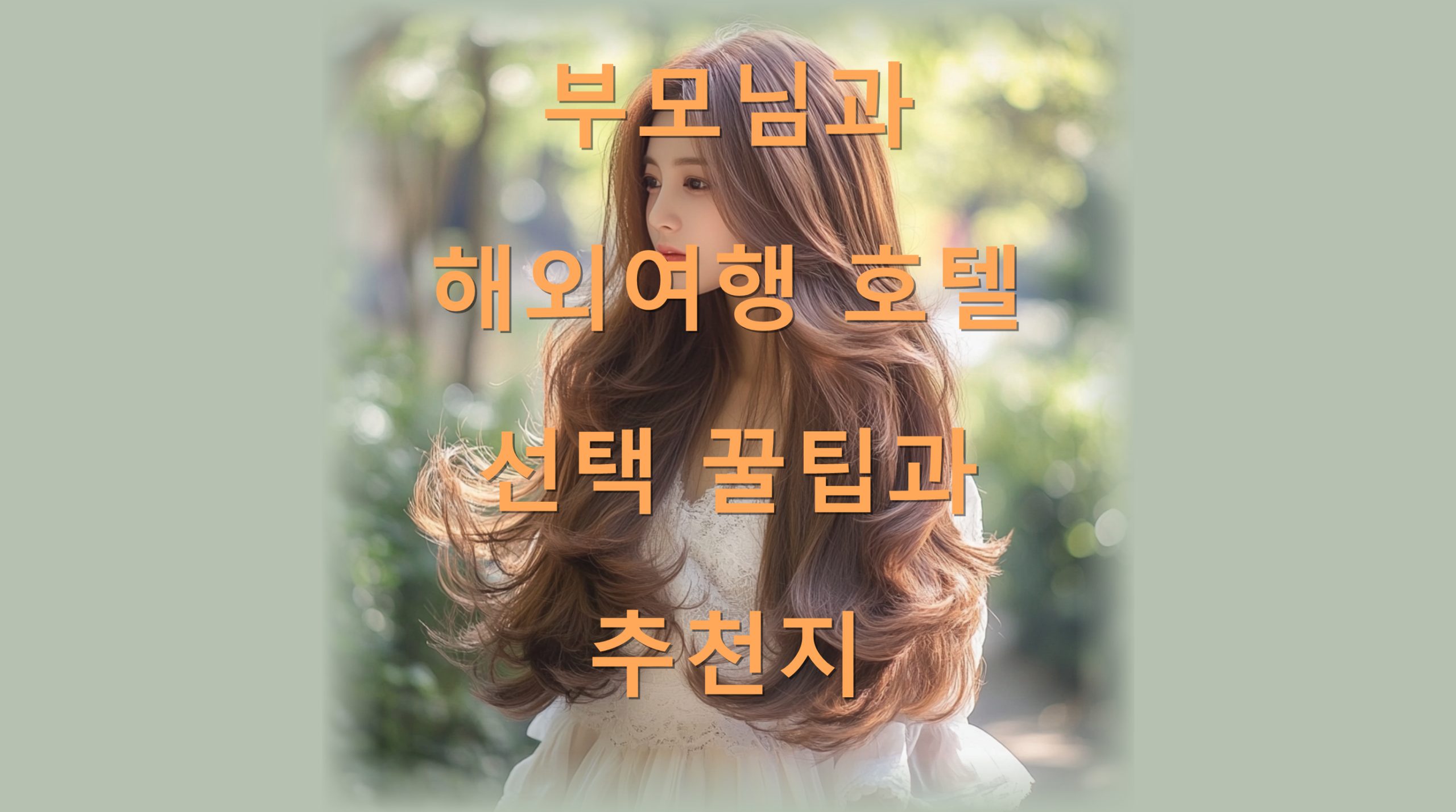 utf 8B67aA66qo64uY6rO87ZW07Jm47Jes7ZaJ7Zi47YWU7ISg7YOd6rA7YyB6rO87LaU7LKc7KeALnBuZw scaled