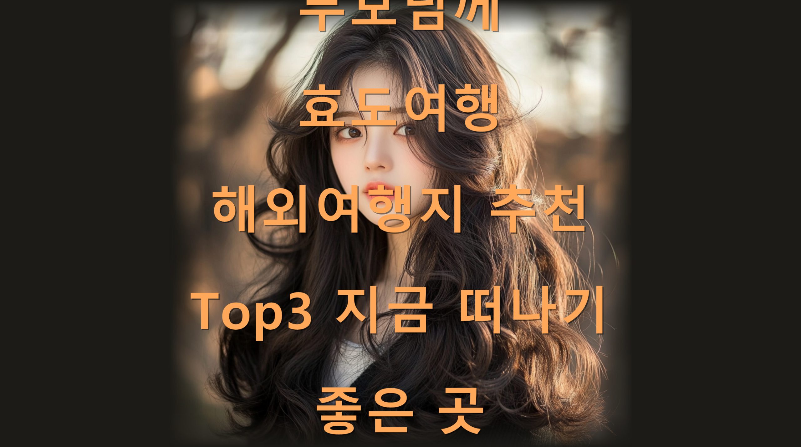 utf 8B67aA66qo64uY6ruY7Zqo64E7Jes7ZaJ7ZW07Jm47Jes7ZaJ7KeA7LaU7LKcVG9wMyngOq4iOuWoOuCmOq4sOyiiydgOqzsy5wbmc scaled