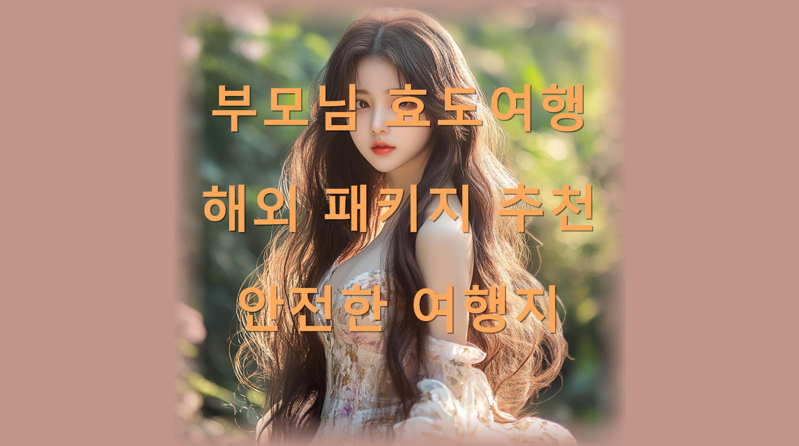 utf 8B67aA66qo64uY7Zqo64E7Jes7ZaJ7ZW07Jm47Yyo7YKk7KeA7LaU7LKc7JWI7KCE7ZWc7Jes7ZaJ7KeALnBuZw scaled