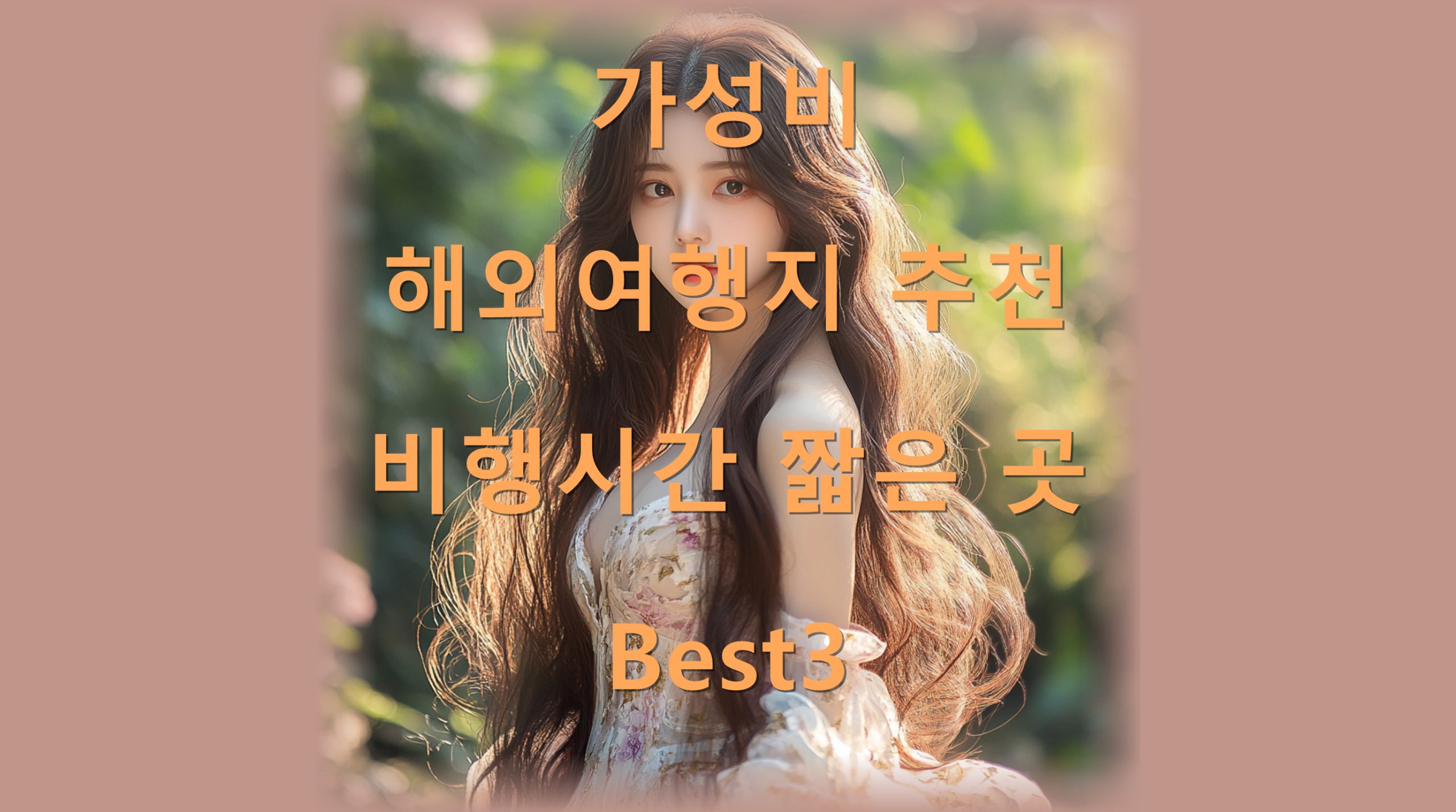 utf 8B6rCA7ISx67mE7ZW07Jm47Jes7ZaJ7KeA7LaU7LKc67mE7ZaJ7Iuc6rCE7Ken7J2A6rOzQmVzdDMucG5n scaled