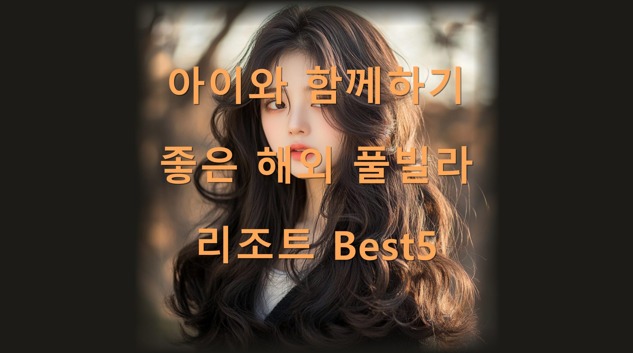 utf 8B7JWE7J207JmA7ZWo6ruY7ZWY6riw7KKL7J2A7ZW07Jm47ZKA67mM652866as7KGw7Yq4QmVzdDUucG5n scaled