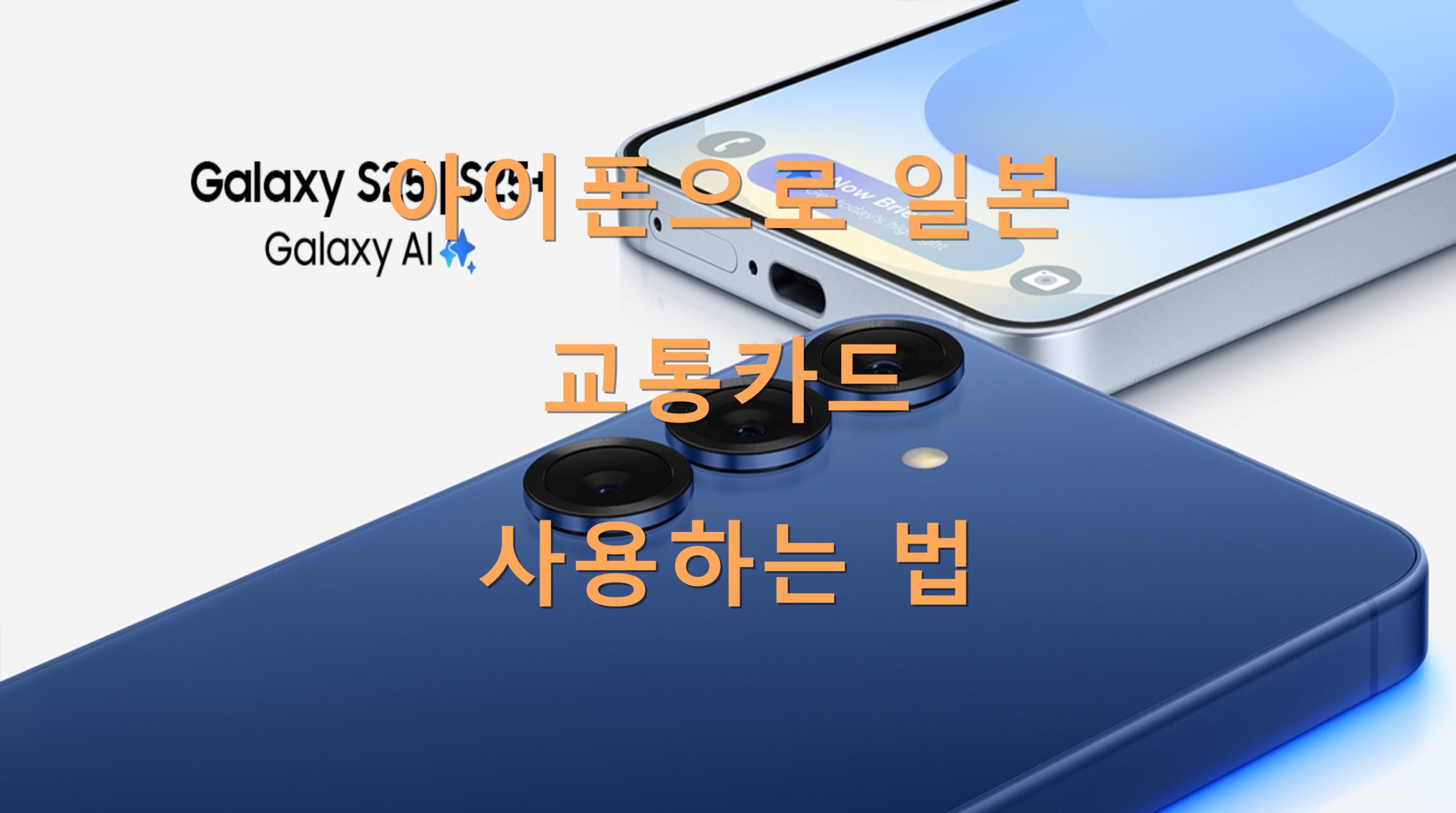 utf 8B7JWE7J207Yw7Jy866Gc7J2867O46rWQ7Ya17Lm065Oc7IKs7Jqp7ZWY64qU67KVLnBuZw scaled