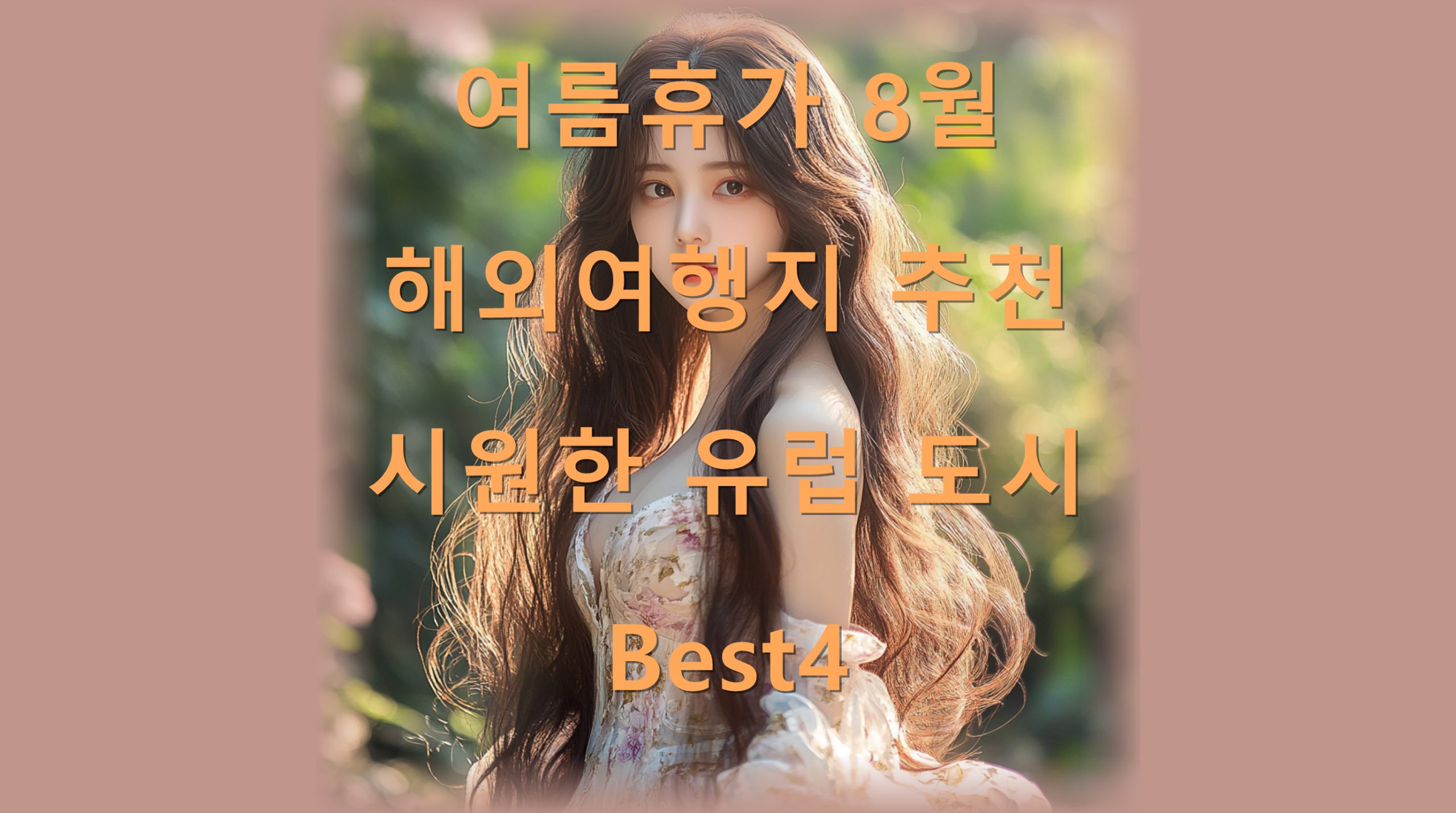 utf 8B7Jes66aE7Zy06rCAOOyblO2VtOyZuOyXrO2WieyngOy2lOyynOyLnOybkO2VnOycoOufveuPhOyLnEJlc3Q0LnBuZw scaled