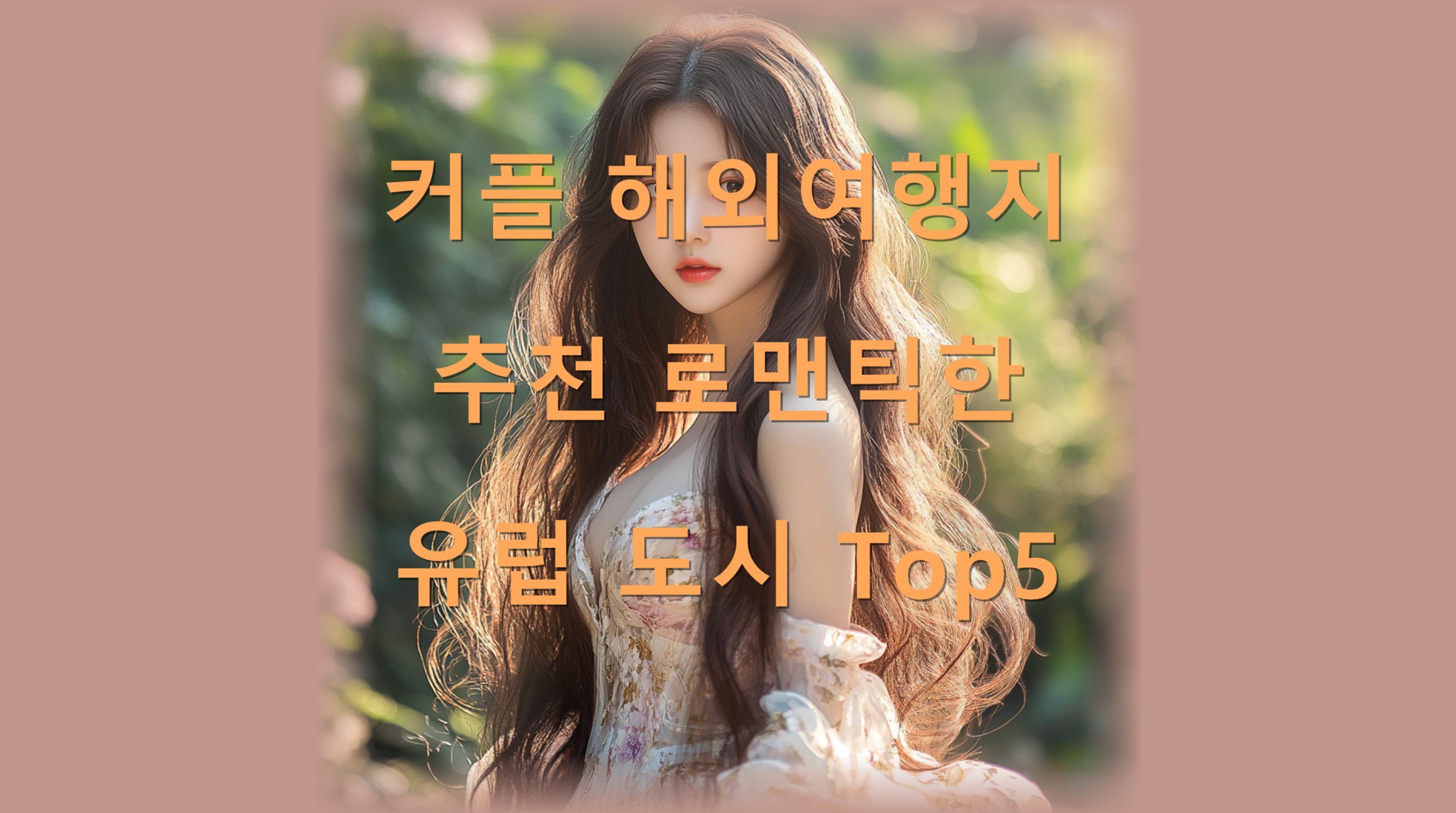 utf 8B7Luk7ZSM7ZW07Jm47Jes7ZaJ7KeA7LaU7LKc66Gc66eo7Yux7ZWc7Jyg65964E7IucVG9wNS5wbmc scaled