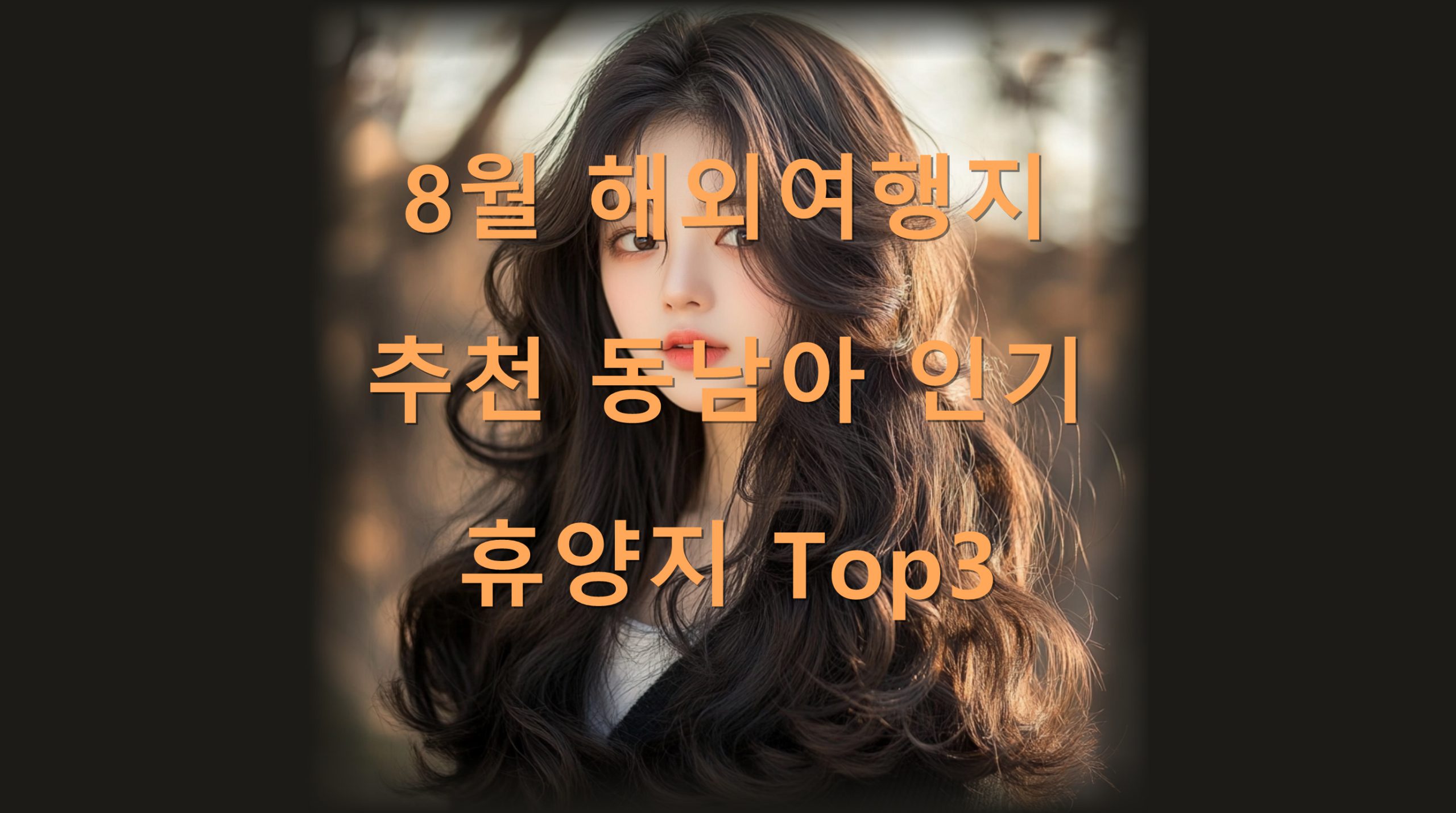 utf 8BOOyblO2VtOyZuOyXrO2WieyngOy2lOyynOuPmeuCqOyVhOyduOq4sO2ctOyWkeyngFRvcDMucG5n scaled