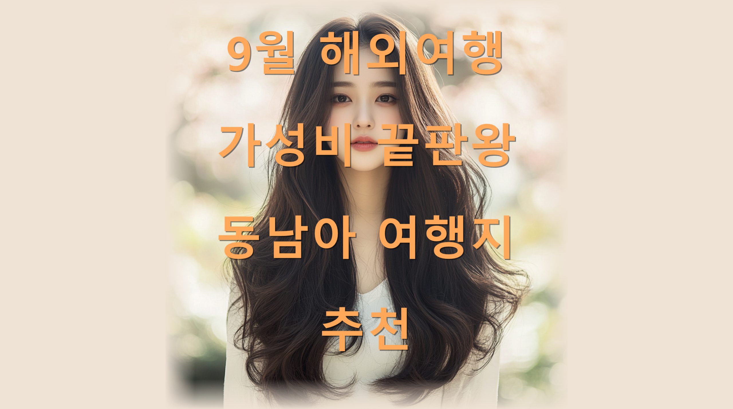 utf 8BOeyblO2VtOyZuOyXrO2WieqwgOyEseu5hOuBne2MkOyZleuPmeuCqOyVhOyXrO2WieyngOy2lOyynC5wbmc scaled