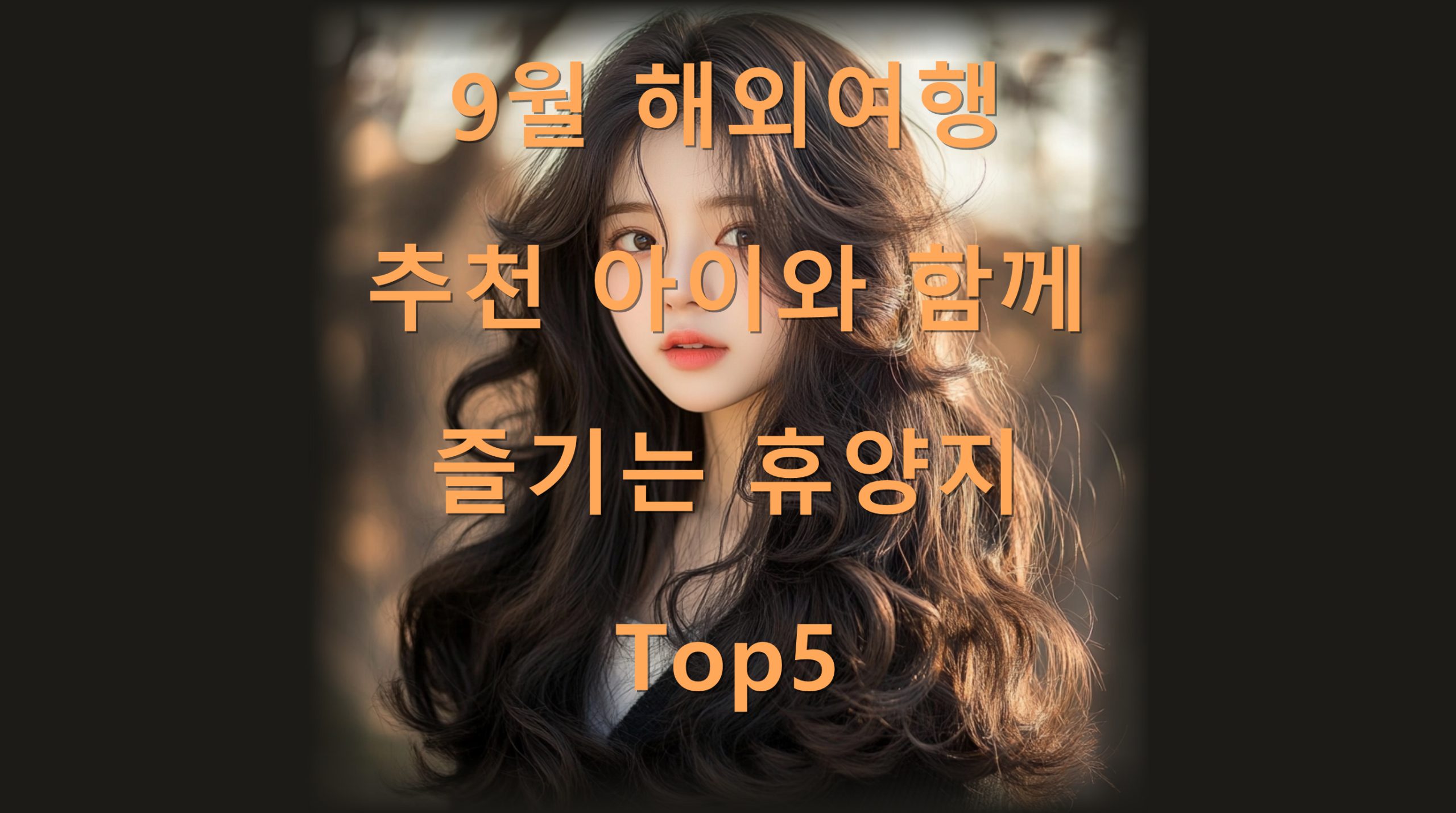 utf 8BOeyblO2VtOyZuOyXrO2Wiey2lOyynOyVhOydtOyZgO2VqOq7mOymkOq4sOuKlO2ctOyWkeyngFRvcDUucG5n scaled